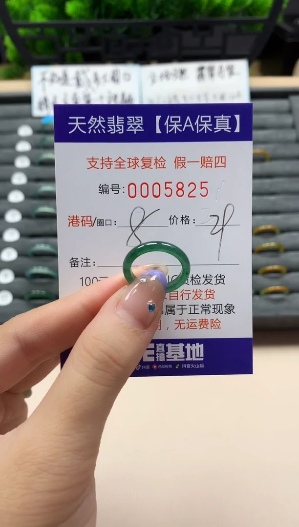 未镶嵌戒指翡翠天然  5825