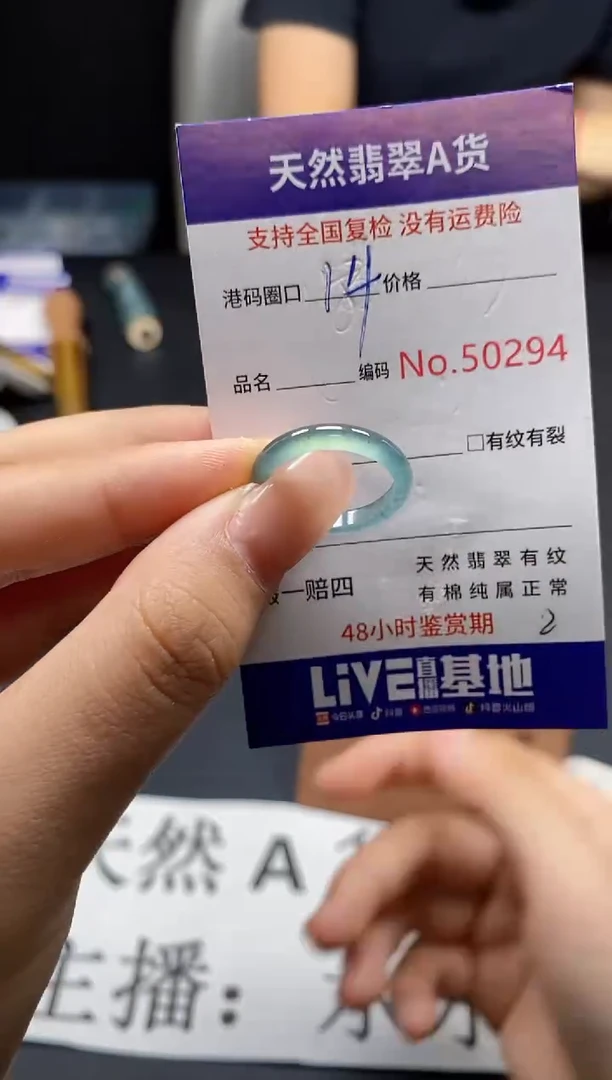未镶嵌戒指翡翠天然A货翡翠0294