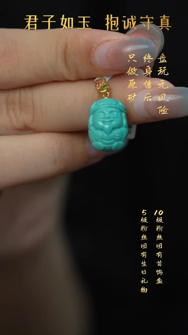 18K金镶嵌绿松石S35（多样性发一件）吊坠