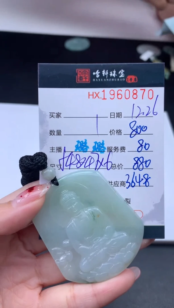 未镶嵌挂件翡翠哈轩 挂件1