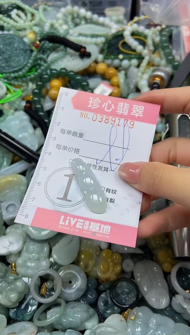 颈饰未镶嵌翡翠闪购0389179