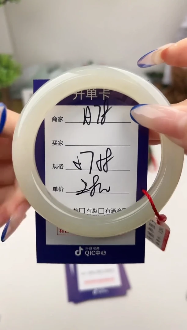 未镶嵌手镯和田玉微色差A78