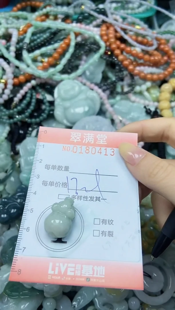 颈饰未镶嵌翡翠闪购0180413