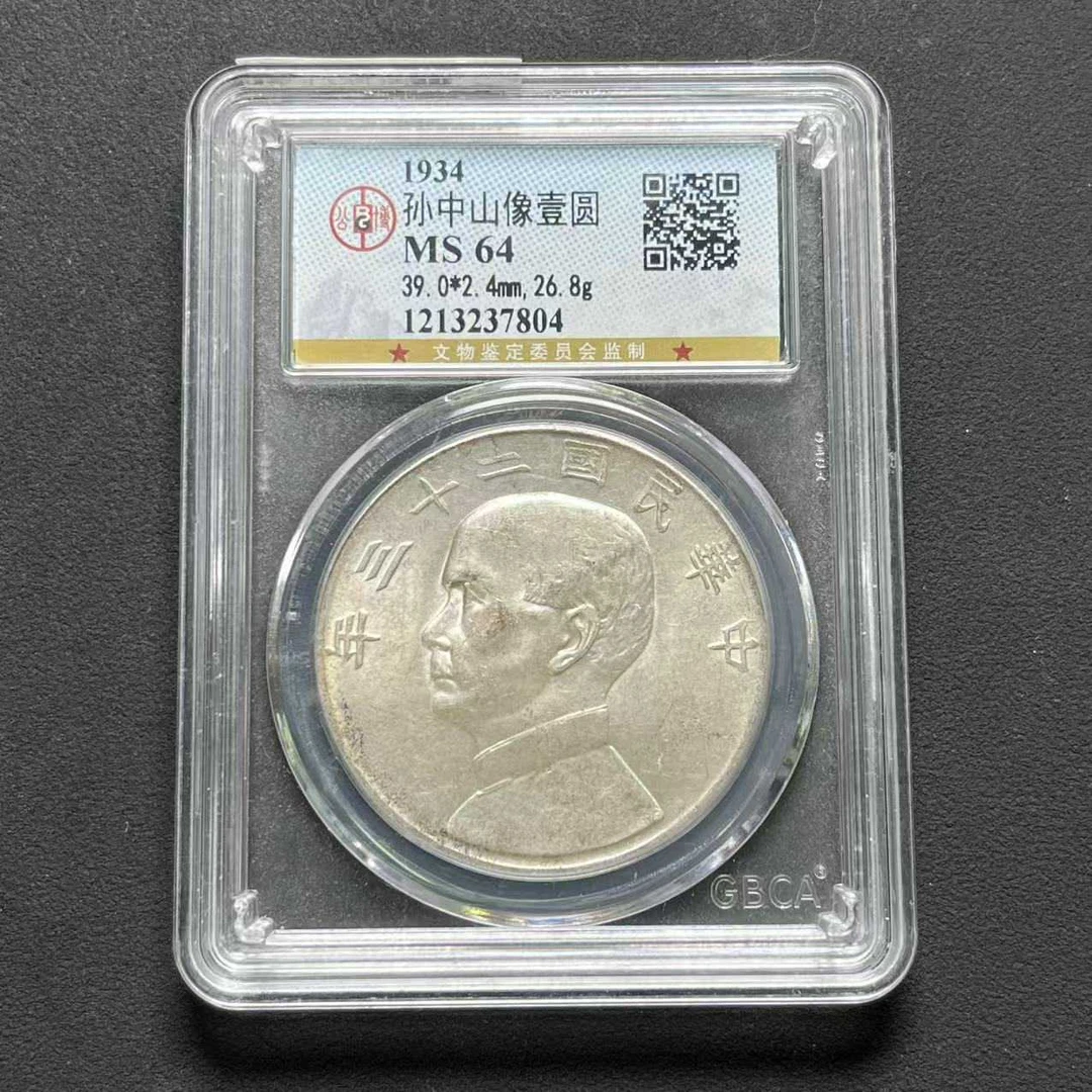 L31 公博评级 二十三年船 MS64 1213237804 L