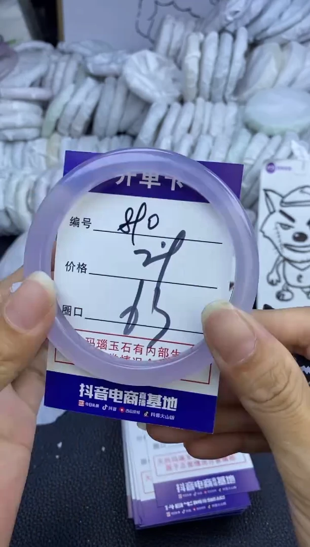 手镯玛瑙/玉髓未镶嵌890