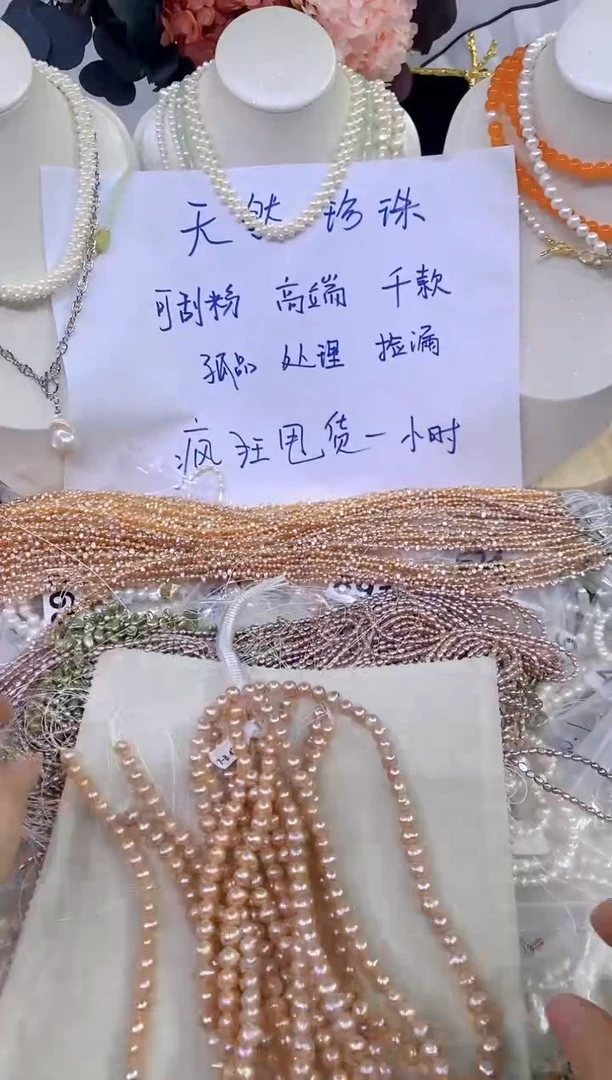 颈饰未镶嵌淡水珍珠1006