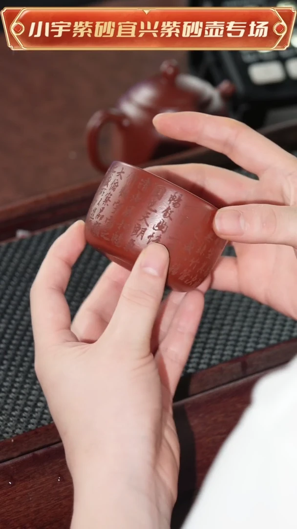 茶杯紫砂兰亭序矮小杯 @@ZR01032