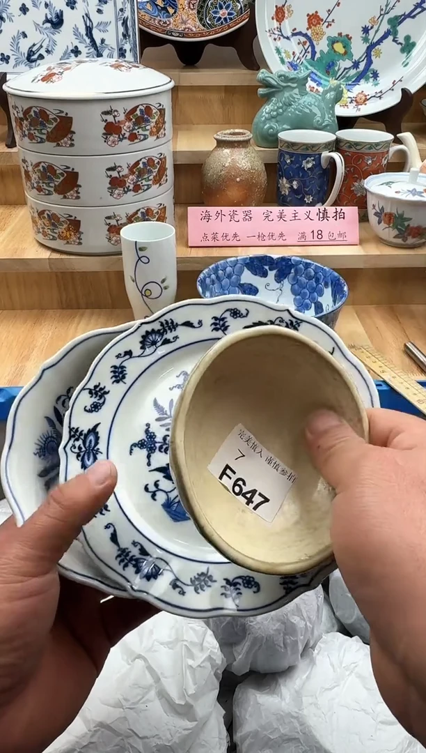 【闪购商品】碟647