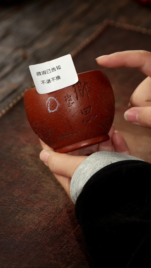 茶杯紫砂微瑕紫砂乡思