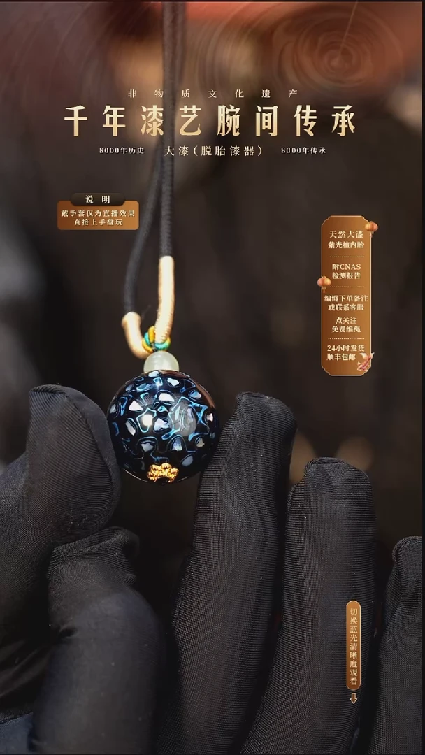 锦城大漆/单珠/2.0cm  629