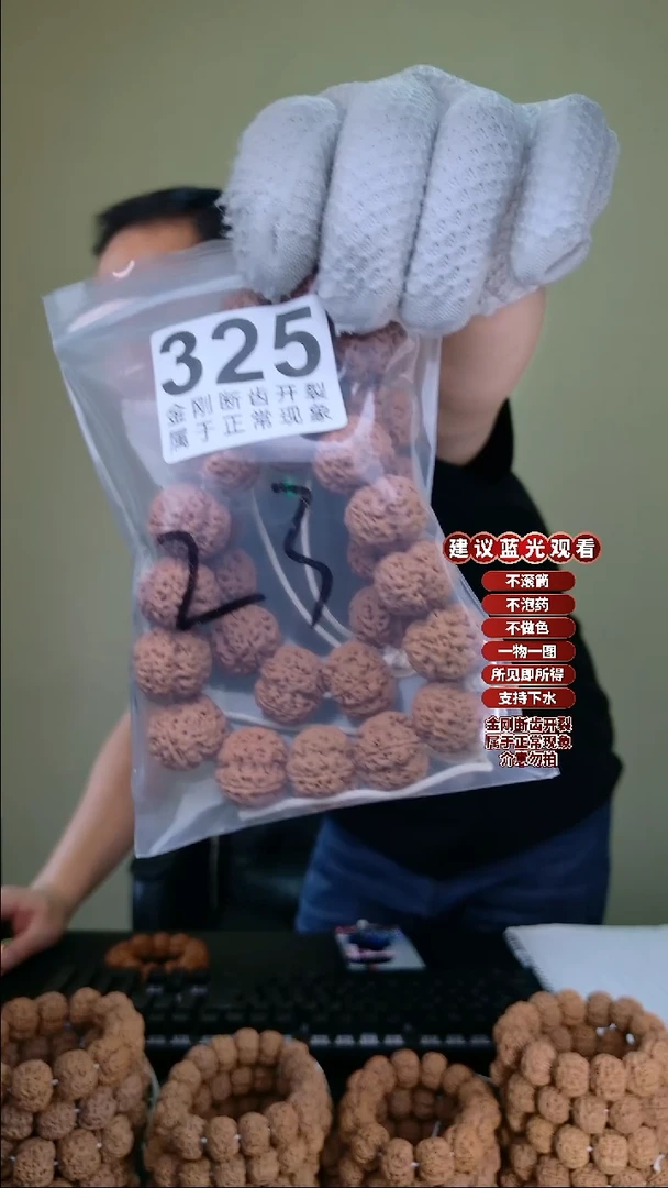 金刚菩提手串诸侯23