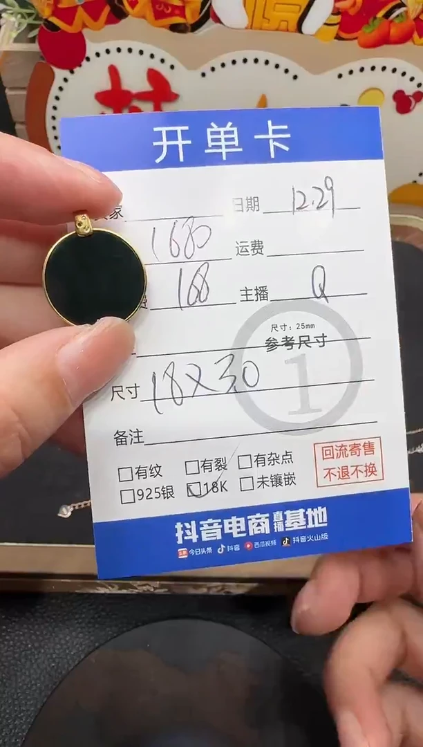 吊坠(不含链)18K金镶嵌翡翠吊坠-1170