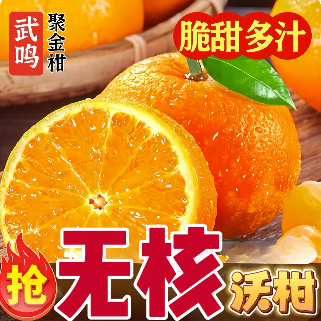 正宗广西武鸣无核沃柑脆甜皮薄多汁应季水果cc