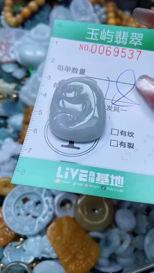 【闪购商品】翡翠颈饰未镶嵌闪购0069537