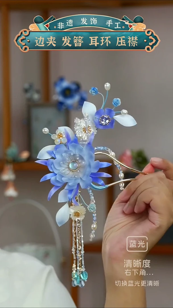非金属无大花 华贵款 清新昙花 插梳