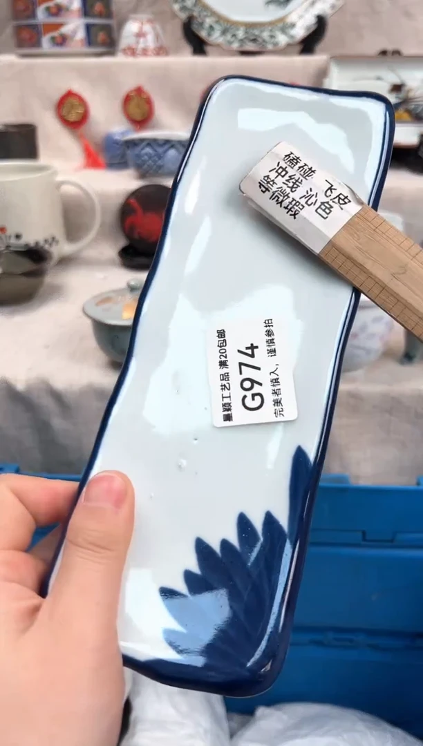 【闪购商品】974G瓷盘 餐具 默认接受微瑕下单