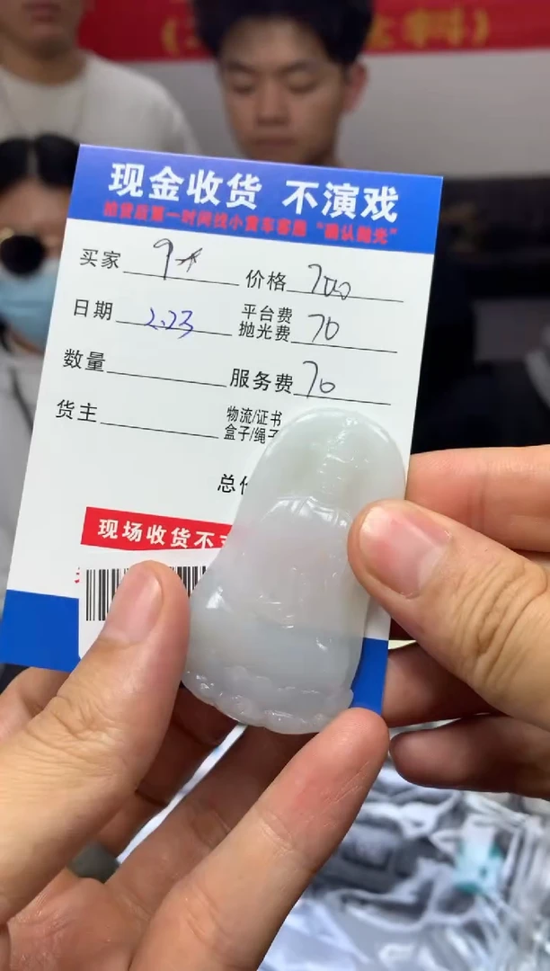 【闪购商品】定制翡翠未镶嵌SYD86603