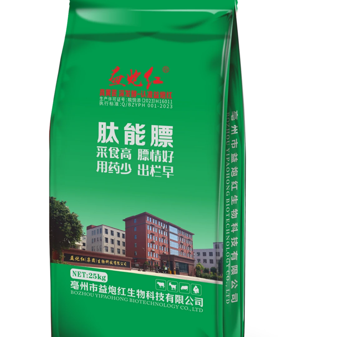 【升级款/纯中药发酵料】各地区运费不同/下单前请联系客服