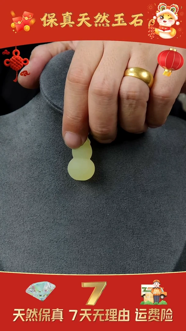 【闪购商品】岫玉吊坠(赠链)未镶嵌高冰磨砂工艺立体葫芦吊坠