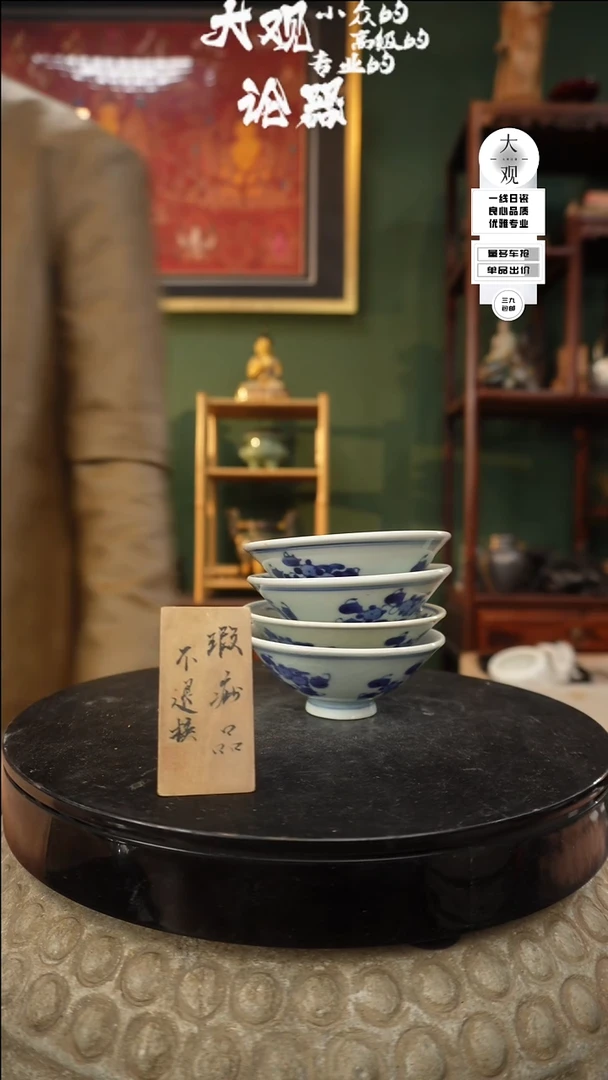 【闪购商品】瓷片大管论器四只