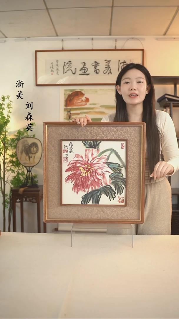 国画何老师  牡丹画一尺hk