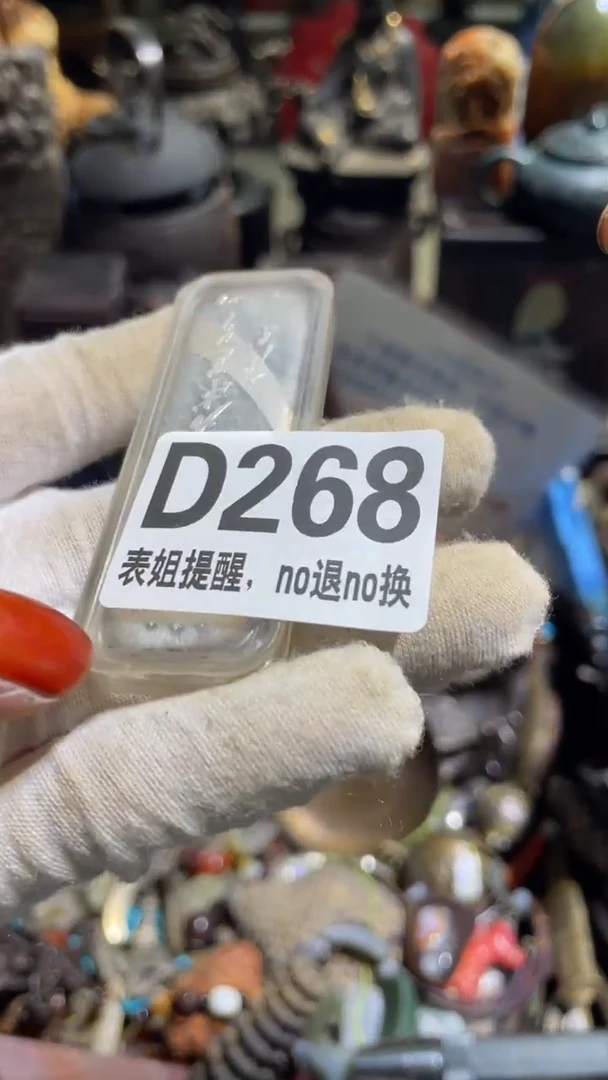 陶瓷一**花表姐直播所见所得