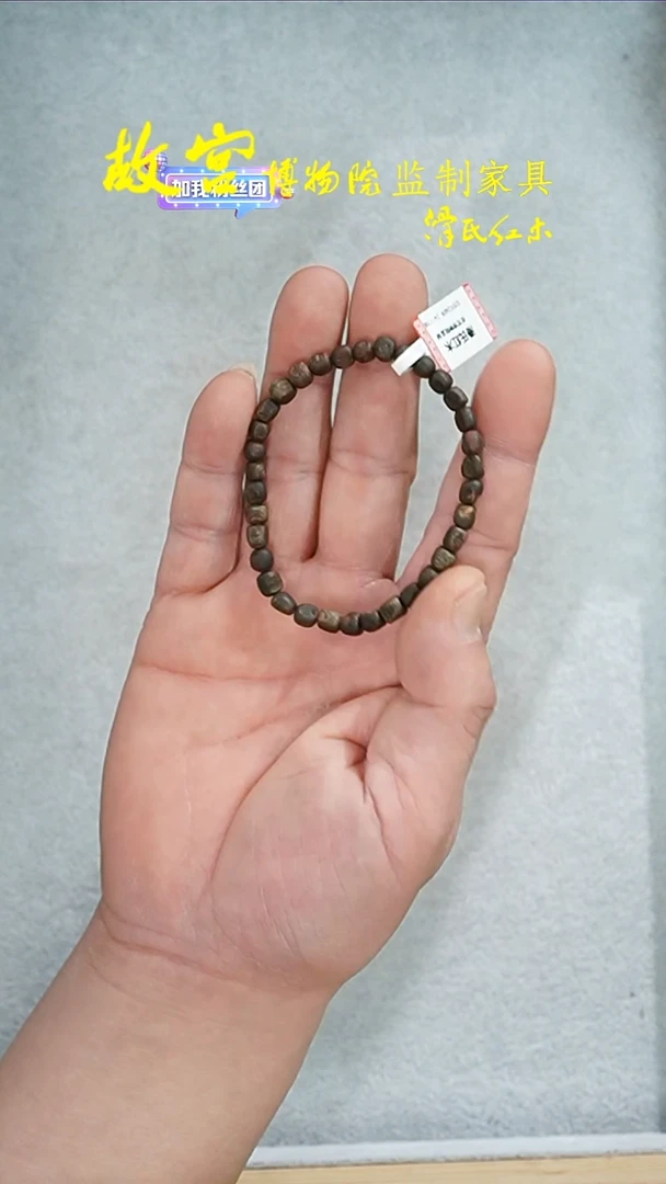 【闪购商品】沉香手串棋楠沉水级多样性发其一32012609