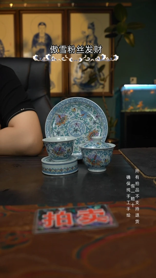片****堂斗彩百香果四件套组