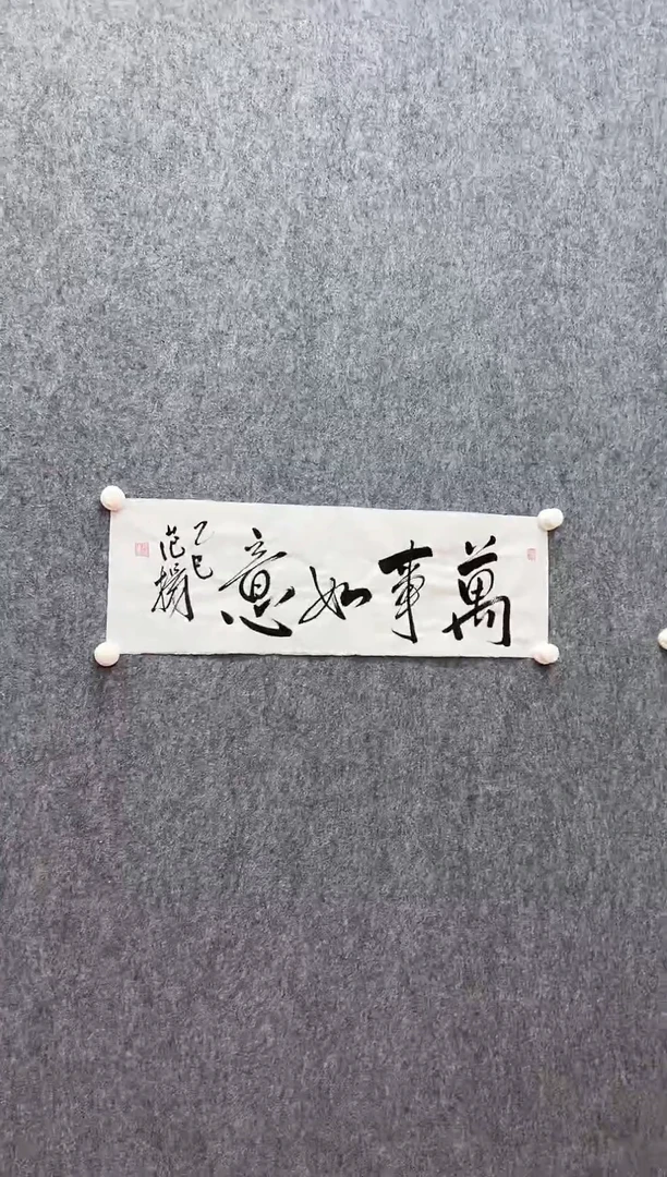 书法经典书画精选作品