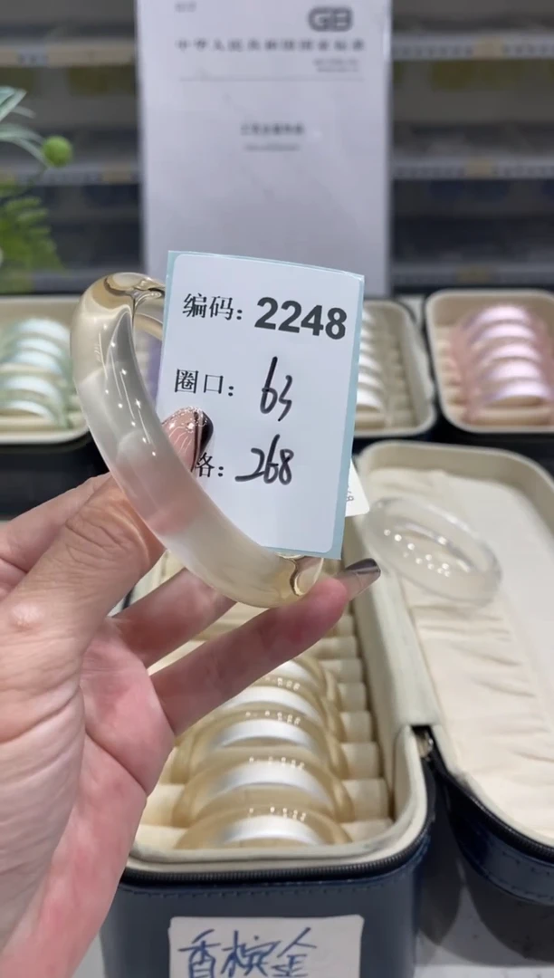 非金属无编码2248