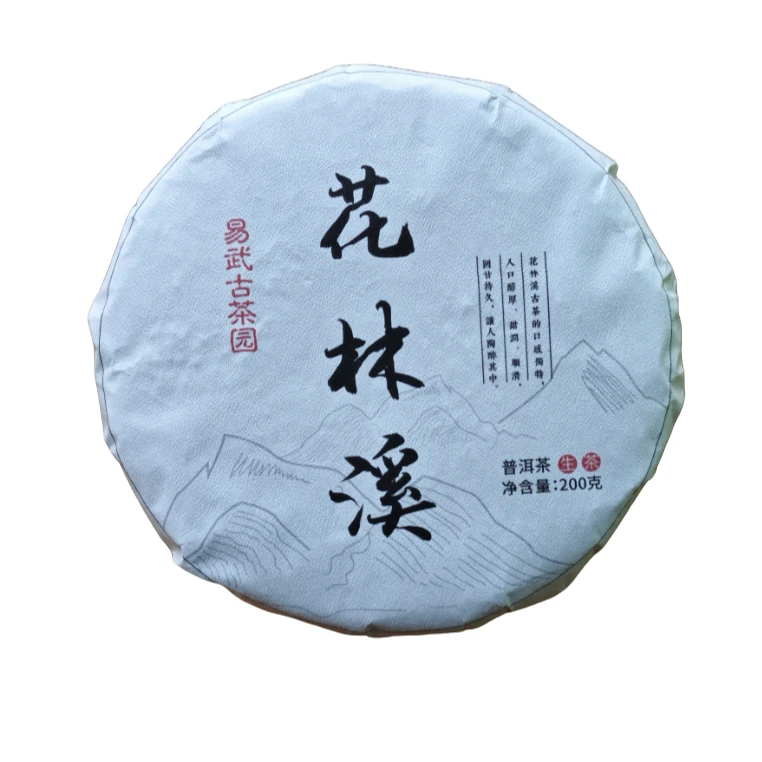 粉丝专享 2024年 易武花林溪生茶饼200g G680 JD21