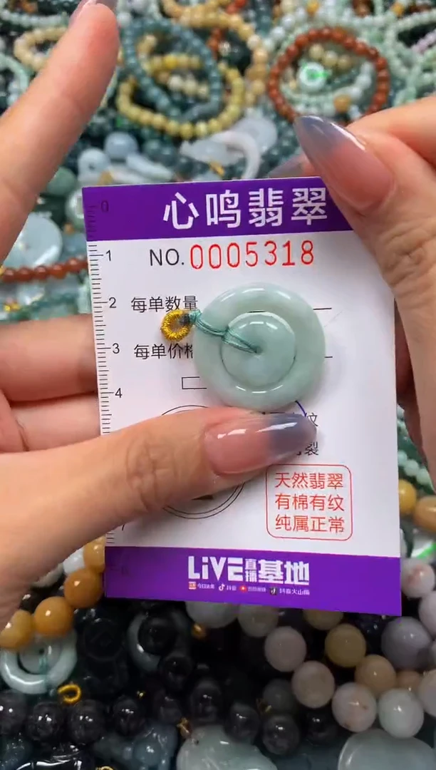 颈饰未镶嵌翡翠闪购005318