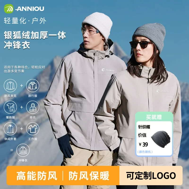 ANNIOU/安尼欧秋冬冲锋衣工装外套银狐绒防水加绒保暖夹克CO7702