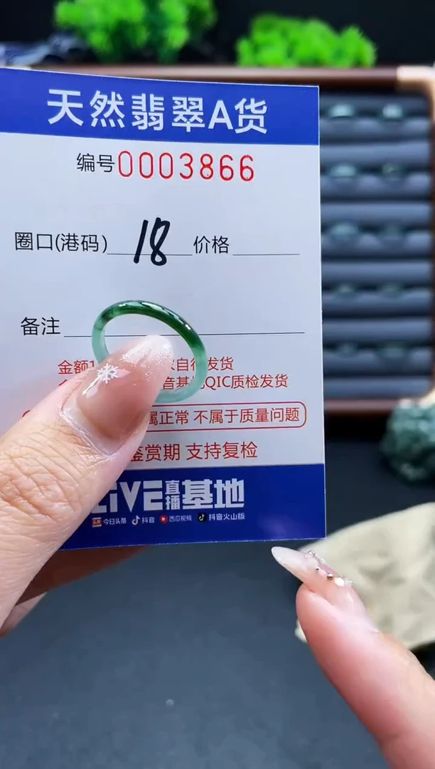 未镶嵌戒指翡翠戒圈