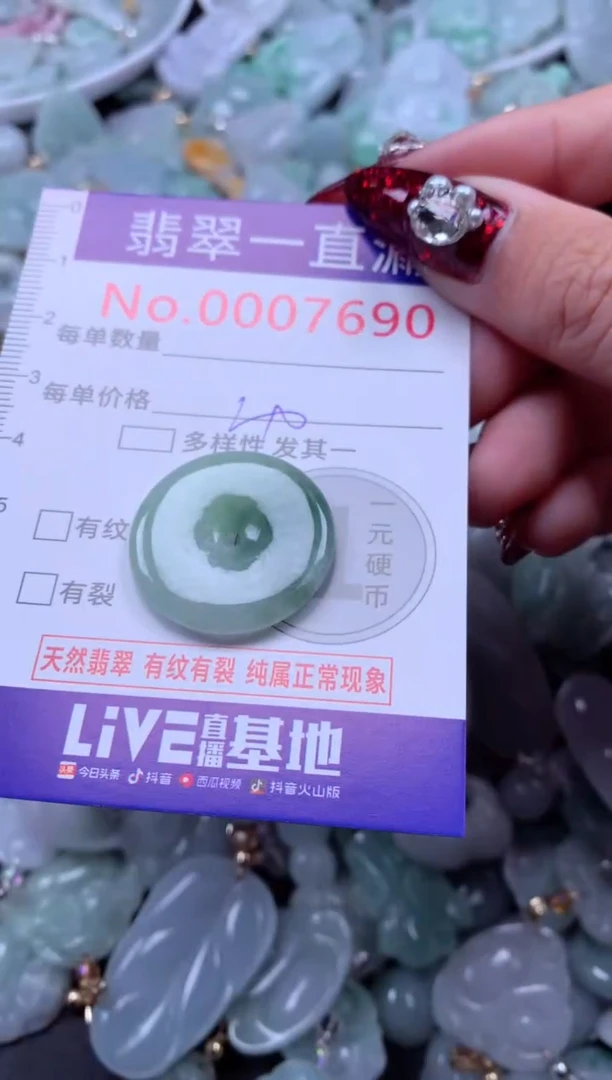 吊坠(不含链)未镶嵌翡翠7690