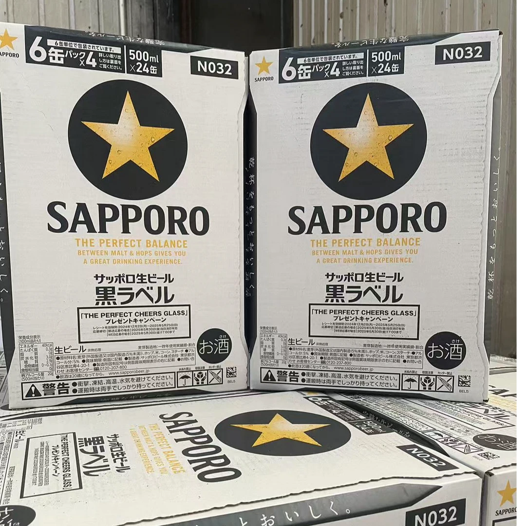 日本进口三宝乐SAPPORO札幌经典黑标啤酒黑色经典整箱批发