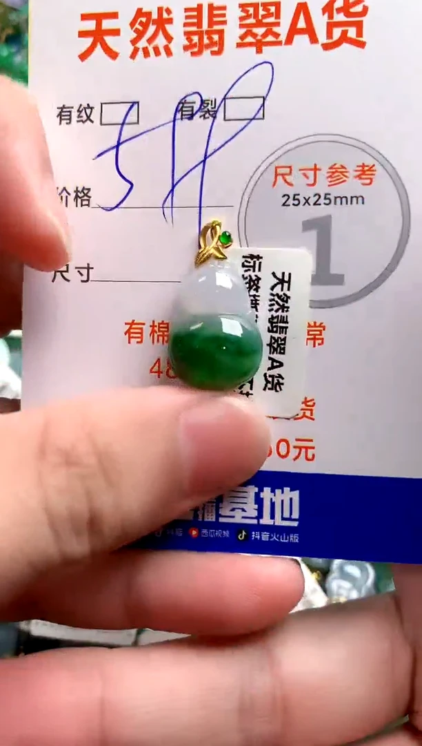 翡翠18K金镶嵌颈饰0918727037