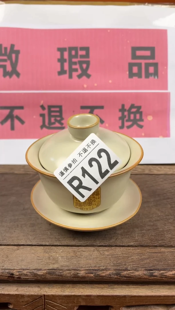 【闪购商品】瑕疵品瓷器 处理专场（不退不换）122