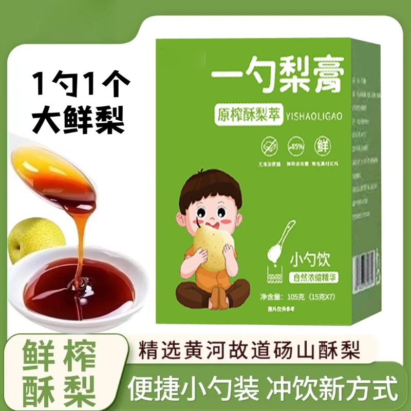 【一勺梨膏】原榨秋梨梨膏小勺饮酥梨粹枇杷罗汉果XL
