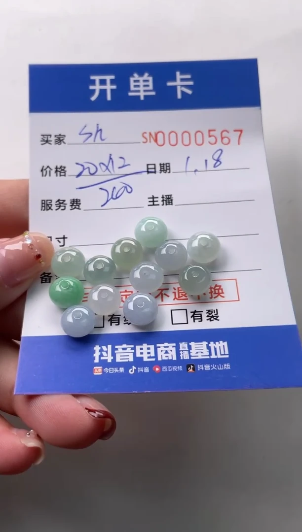 【闪购商品】翡翠颈饰未镶嵌00000567