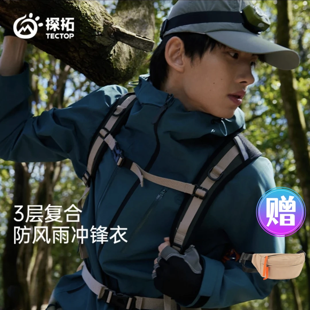 烈豹】探拓欧若风单层硬壳冲锋衣3L防风防水透气外套徒步登山服透