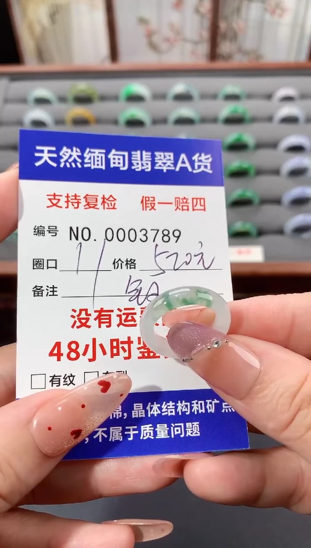 未镶嵌戒指翡翠钰*11圈口
