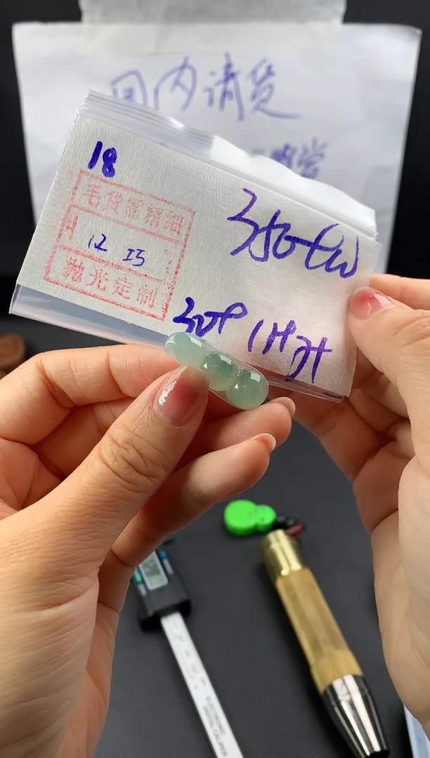 未镶嵌定制翡翠18豆子挂件360元毛货需精抛光
