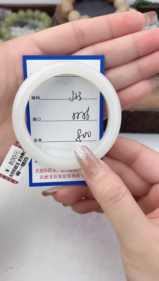 未镶嵌手镯和田玉23颜色微差无瑕疵