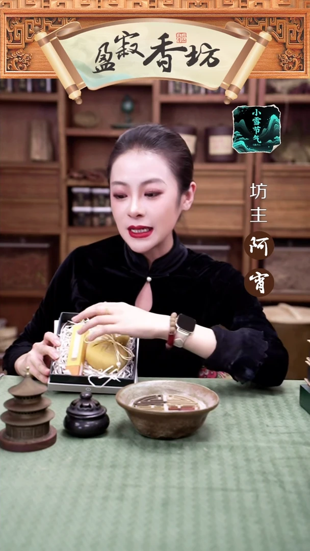 合香11：艾草线香+艾草香包