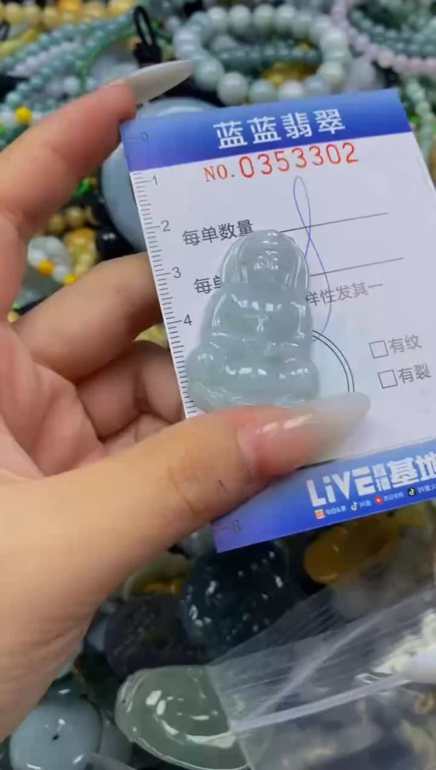 颈饰未镶嵌翡翠闪购0353302