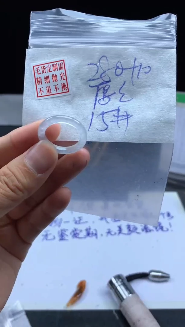 未镶嵌定制翡翠厚*?毛货需精细抛光戒圈 15#