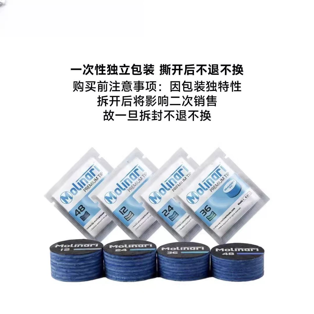 茉莉皮头Molinari大头14mm皮头莫莉奈锐皮头莫力纳瑞台球杆皮头