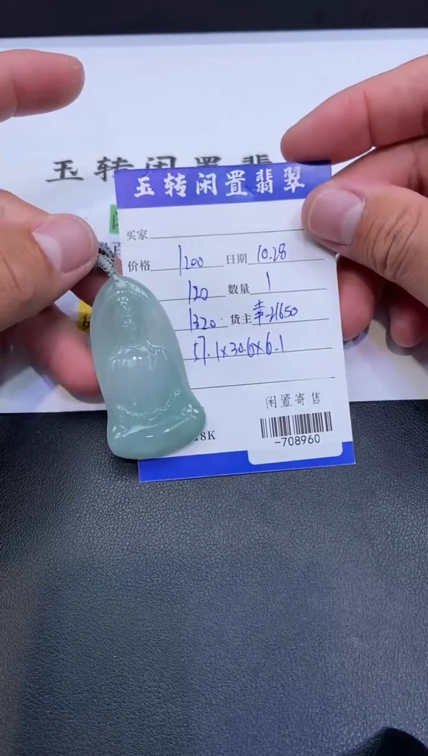 颈饰未镶嵌翡翠挂件多人-708960
