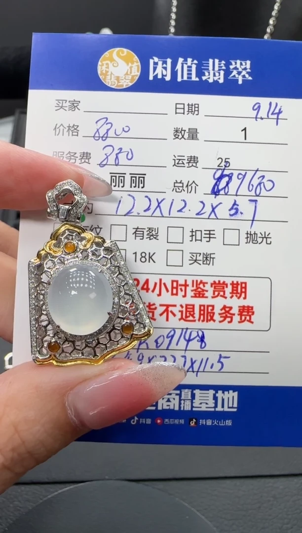 吊坠(不含链)18K金镶嵌翡翠翡翠吊坠